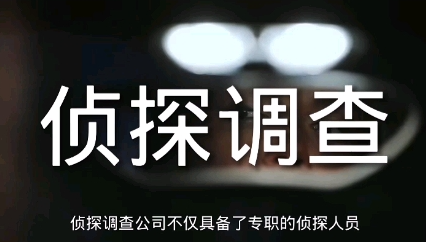 	杭州市调查公司：想挽回他/她？绝不能犯的错误！